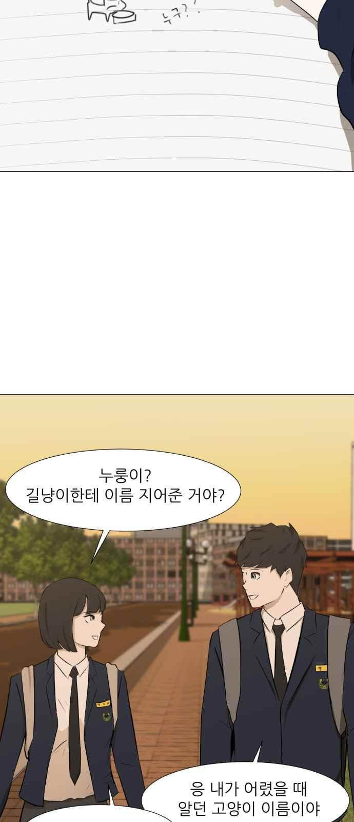 Dark Mortal Ch.7 p47