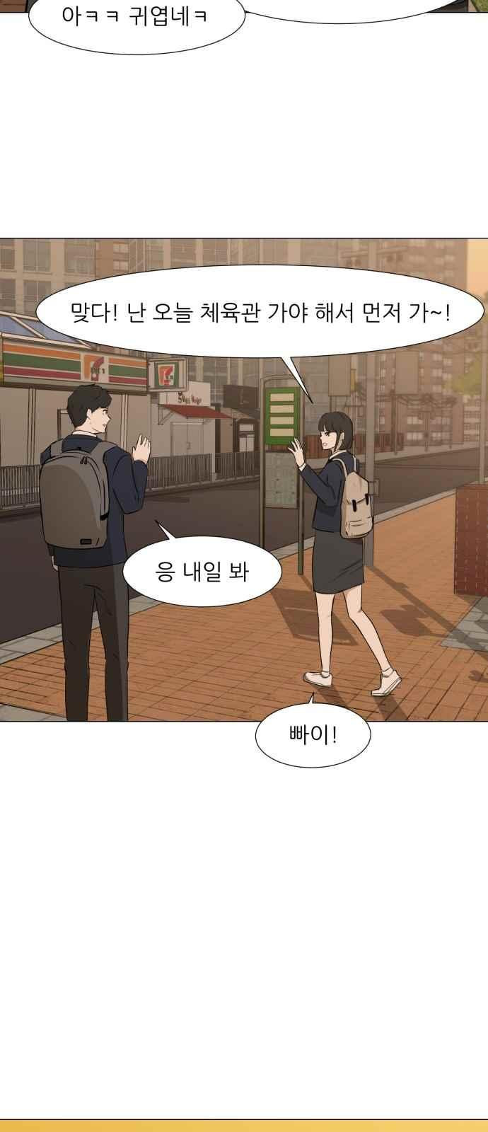 Dark Mortal Ch.7 p48