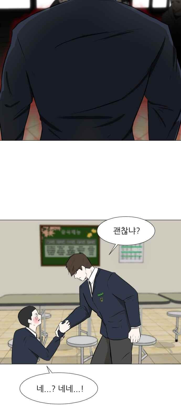 Dark Mortal Ch.7 p5