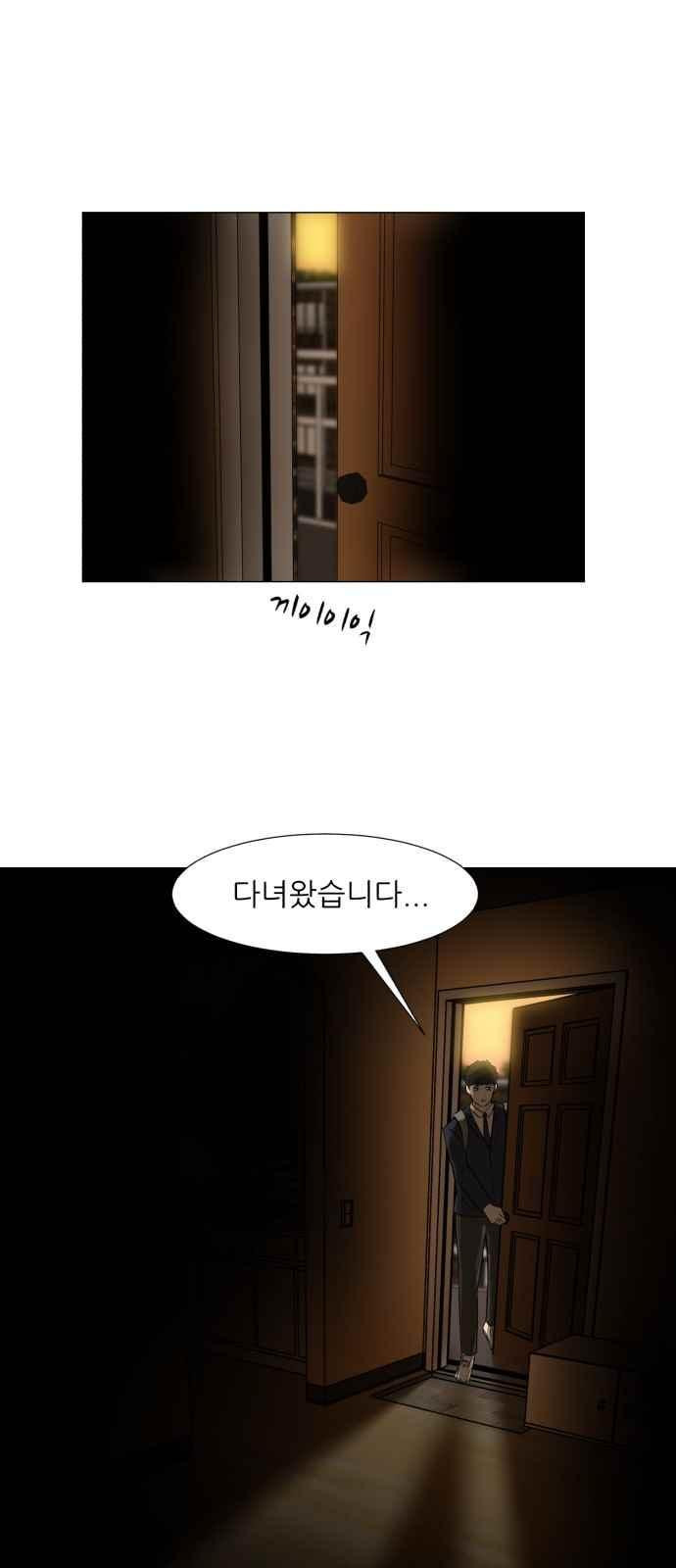 Dark Mortal Ch.7 p50