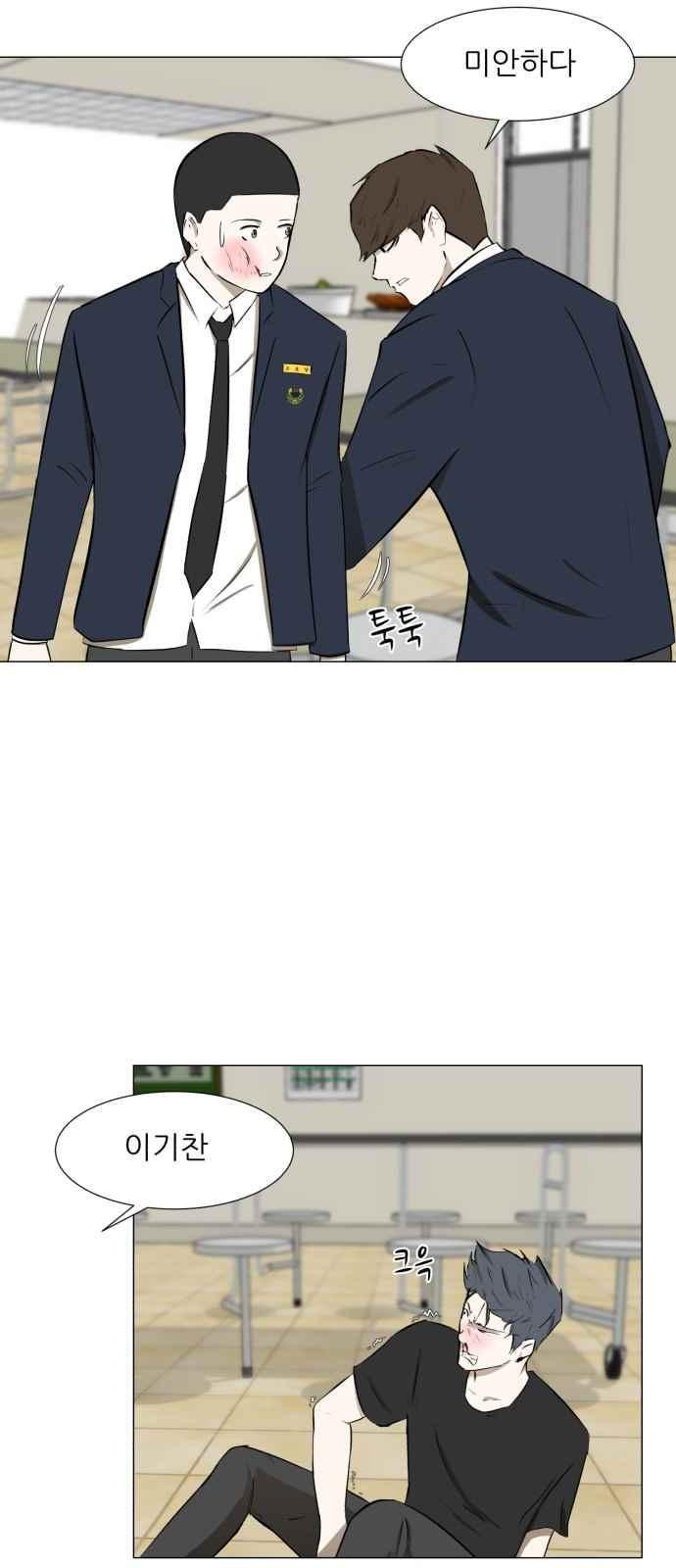 Dark Mortal Ch.7 p6