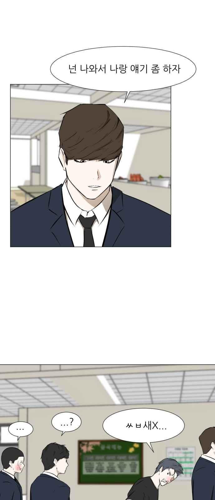 Dark Mortal Ch.7 p7