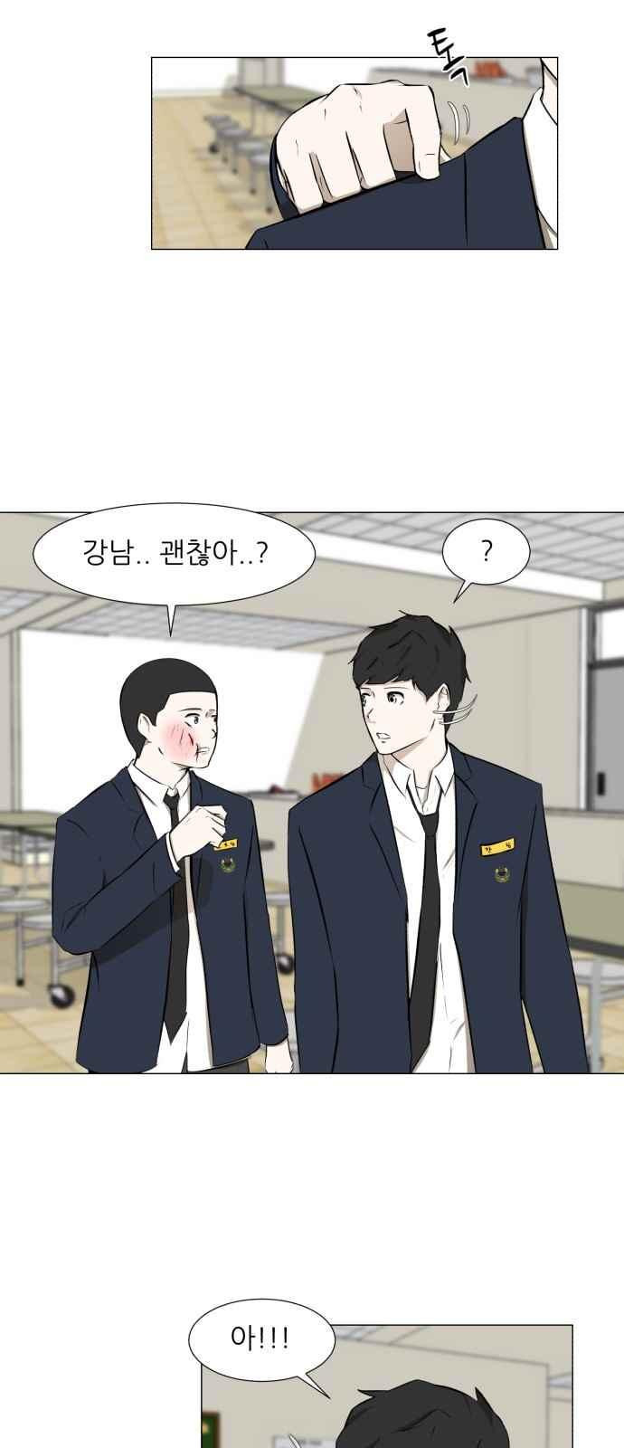 Dark Mortal Ch.7 p9