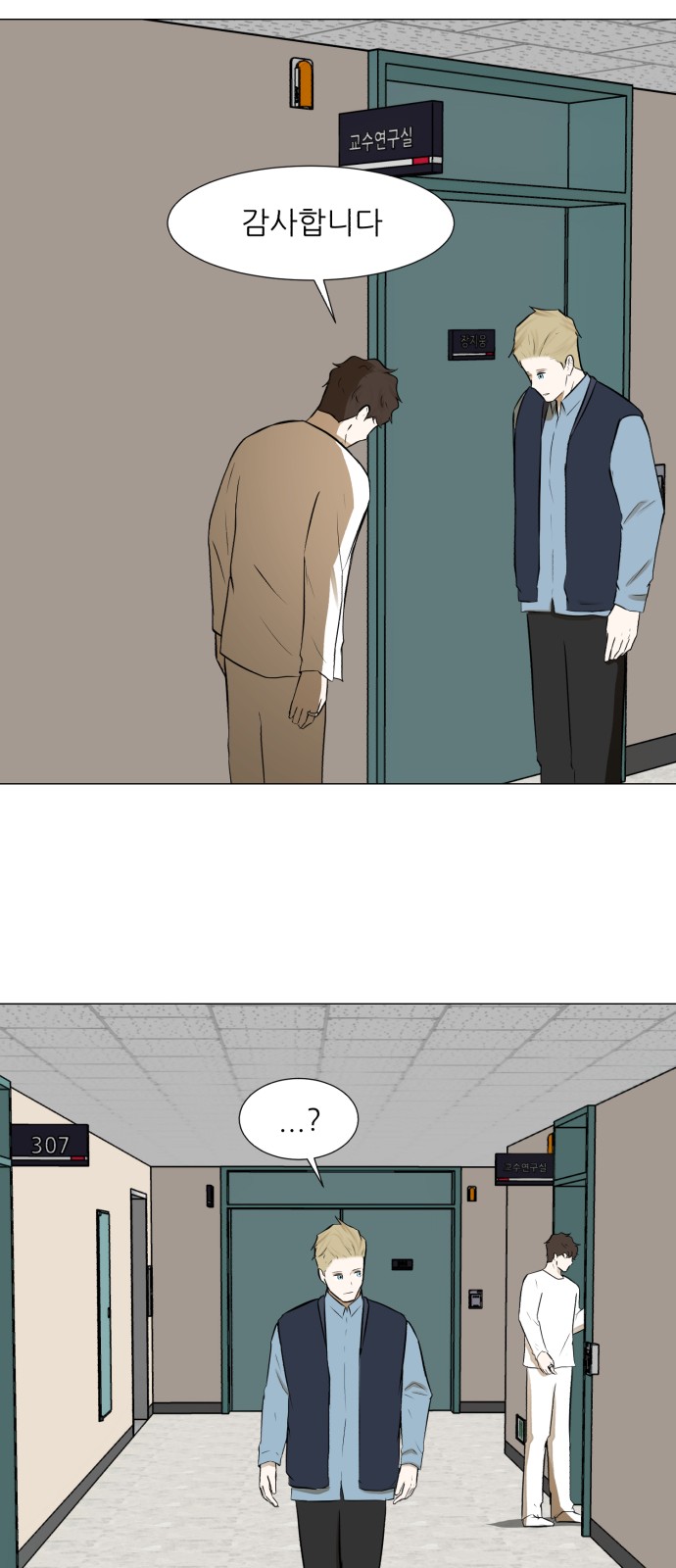 Dark Mortal Ch.70 p10