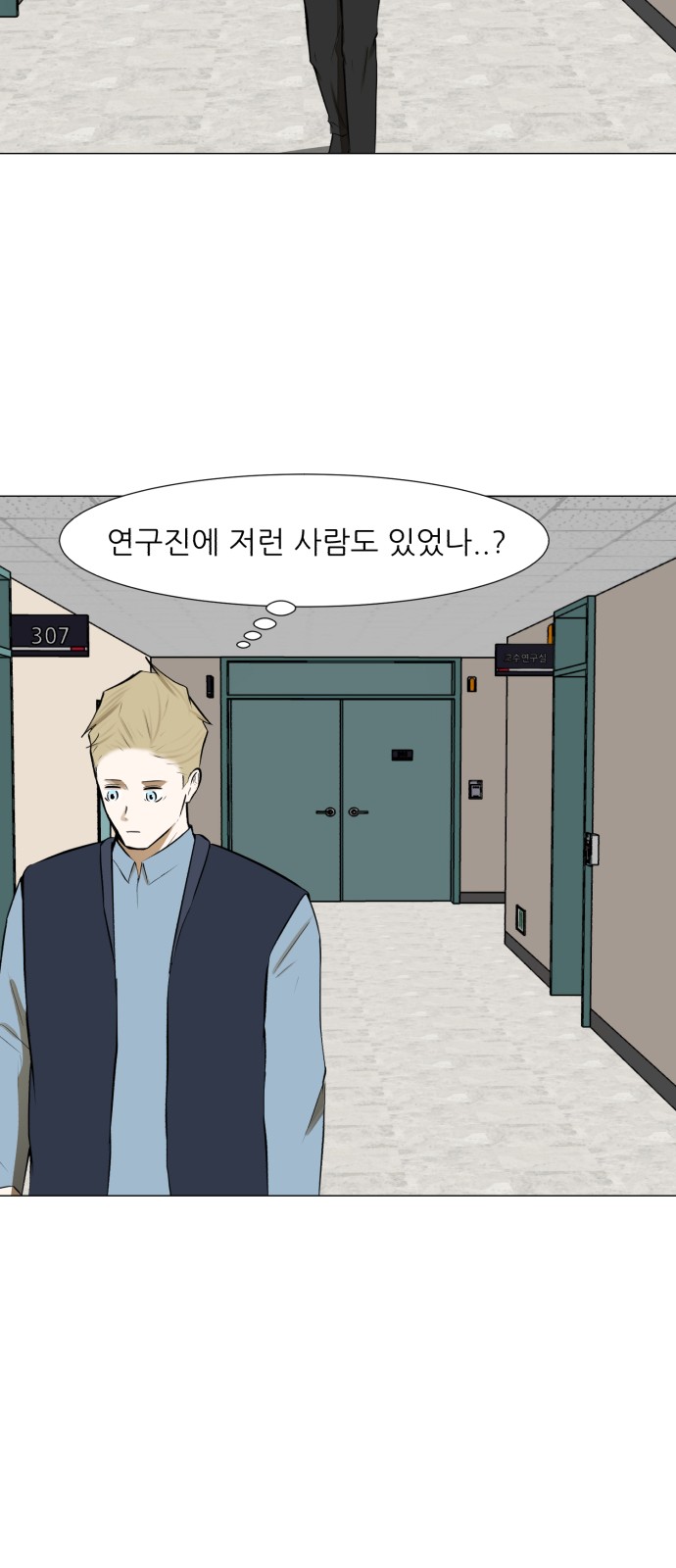 Dark Mortal Ch.70 p11