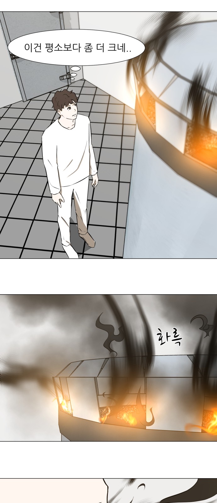 Dark Mortal Ch.70 p13
