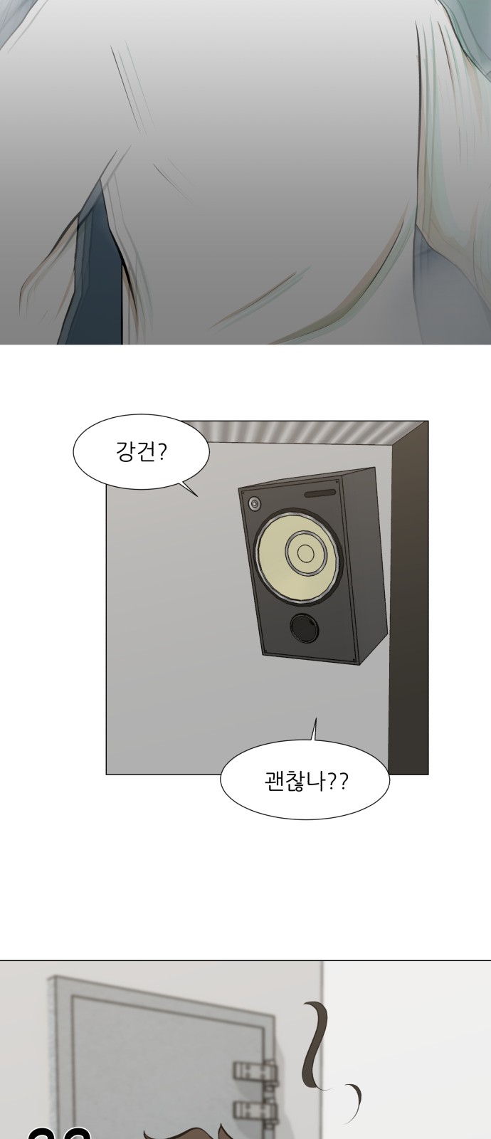 Dark Mortal Ch.70 p16