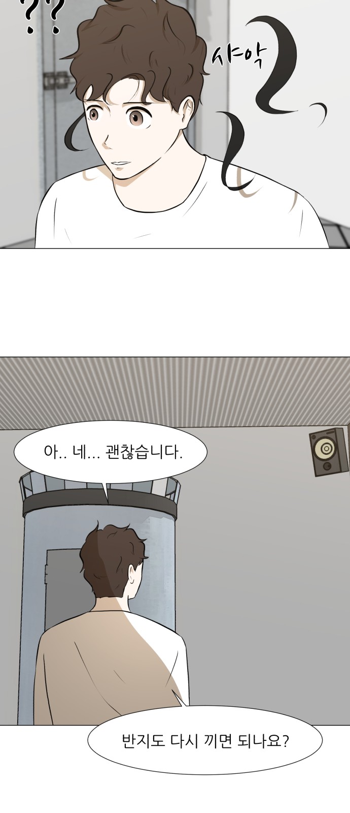 Dark Mortal Ch.70 p17