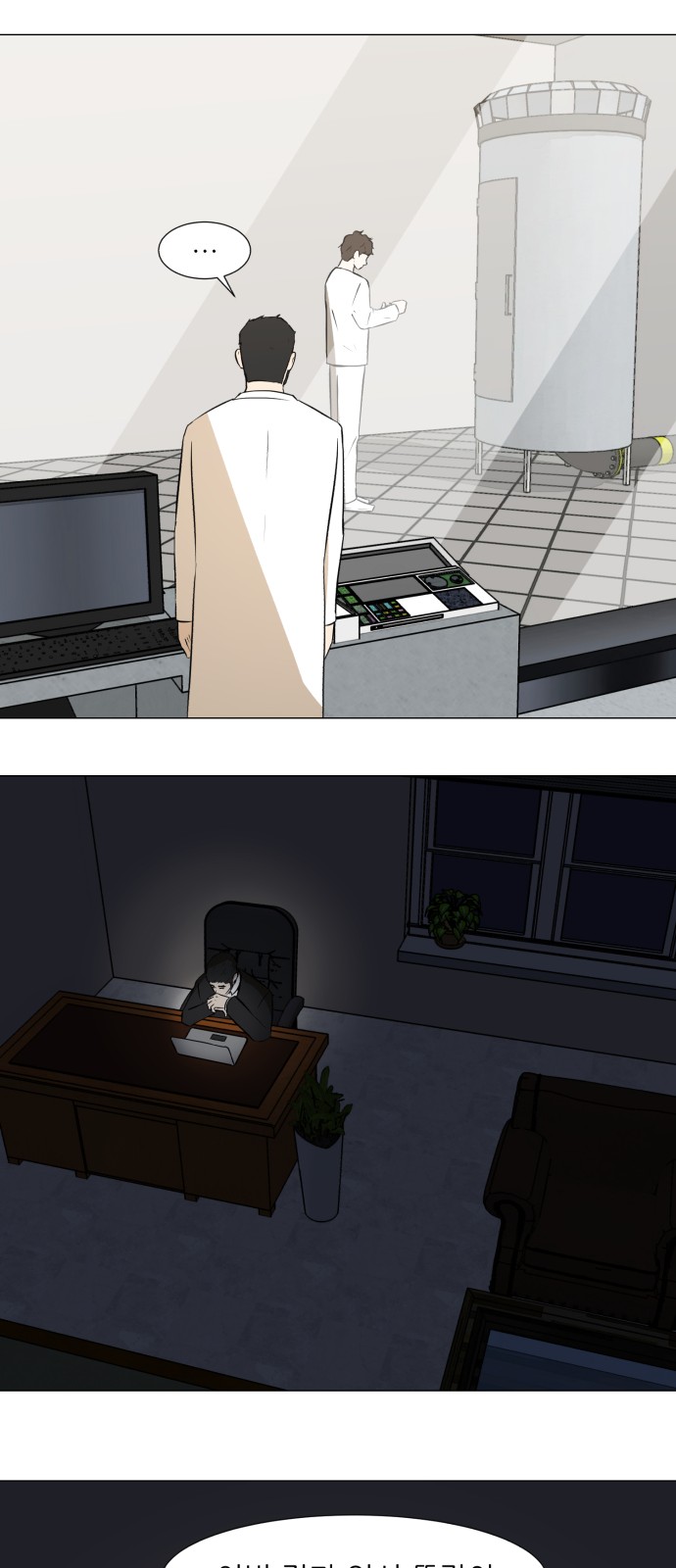 Dark Mortal Ch.70 p18
