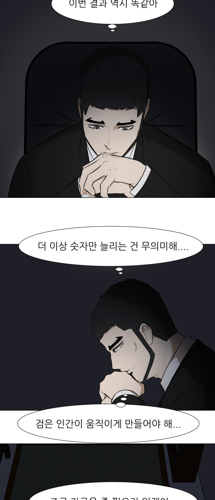 Dark Mortal Ch.70 p19