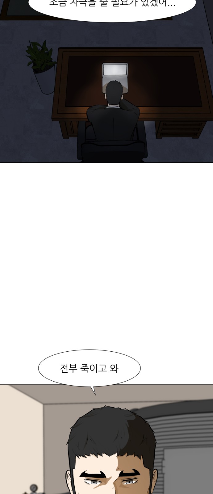 Dark Mortal Ch.70 p20