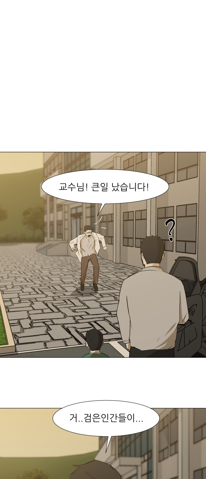 Dark Mortal Ch.70 p22