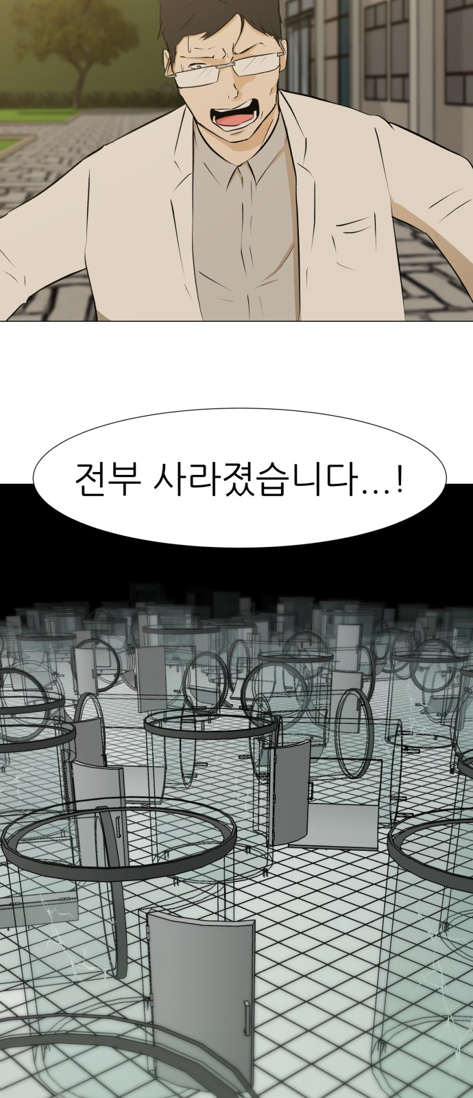 Dark Mortal Ch.70 p23