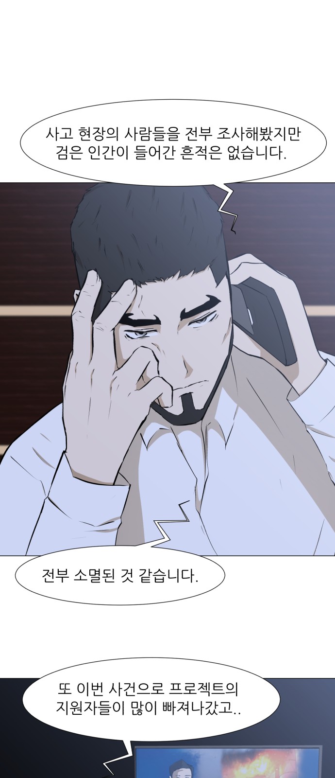 Dark Mortal Ch.70 p26