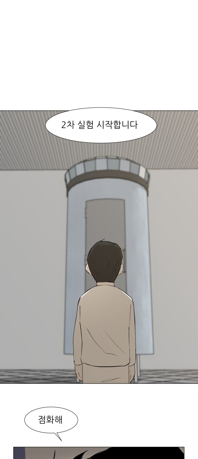 Dark Mortal Ch.70 p28