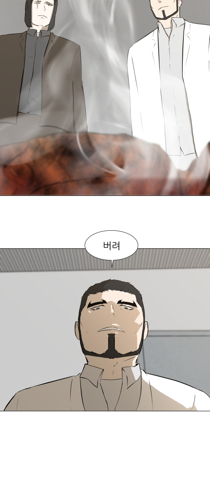Dark Mortal Ch.70 p31