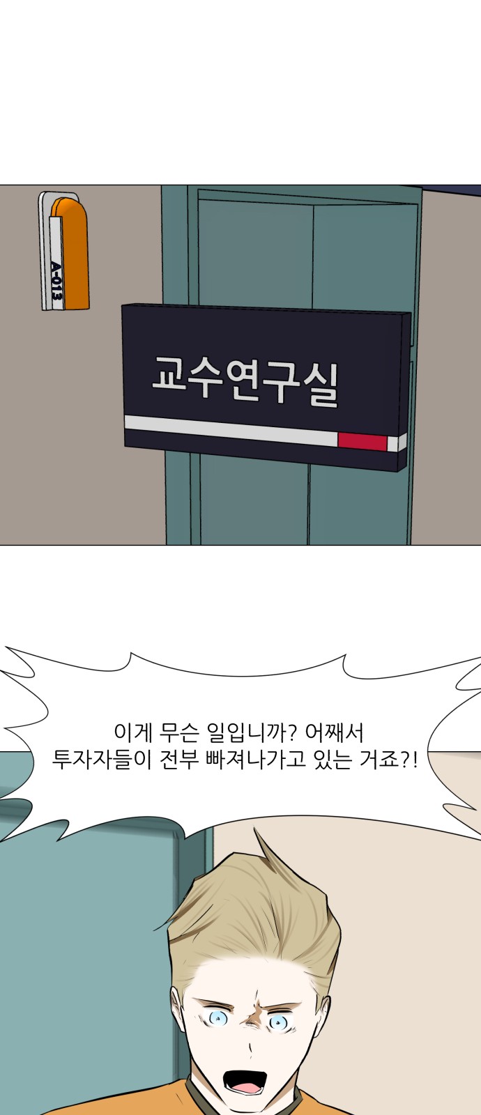 Dark Mortal Ch.70 p32