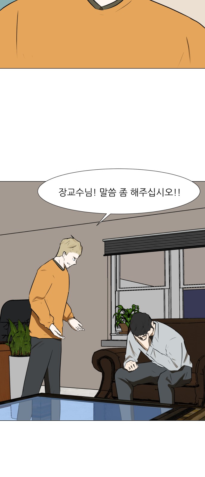 Dark Mortal Ch.70 p33