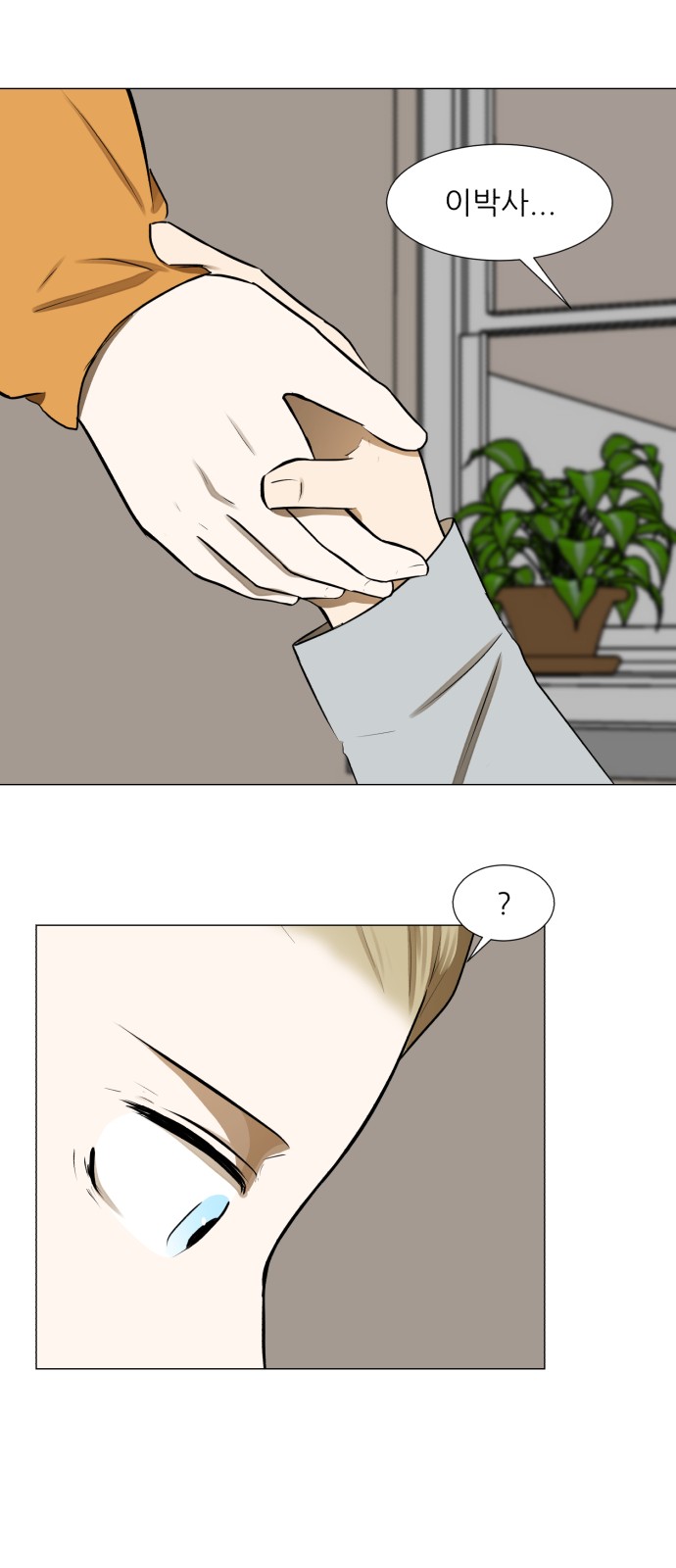 Dark Mortal Ch.70 p34