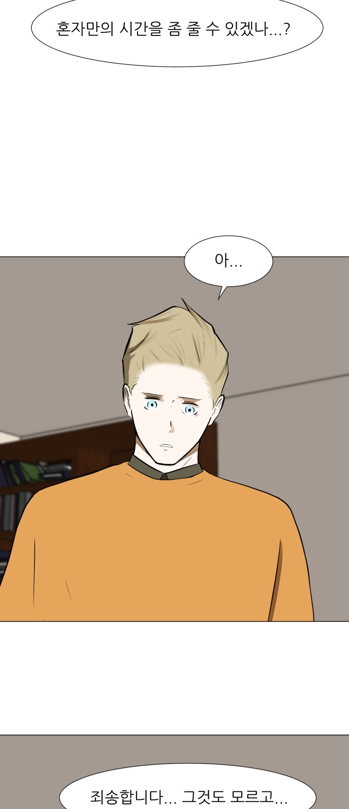 Dark Mortal Ch.70 p36