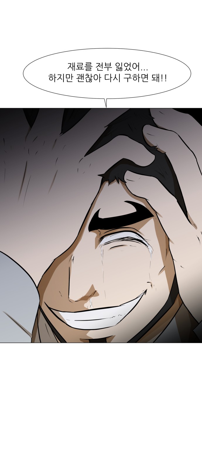 Dark Mortal Ch.70 p38