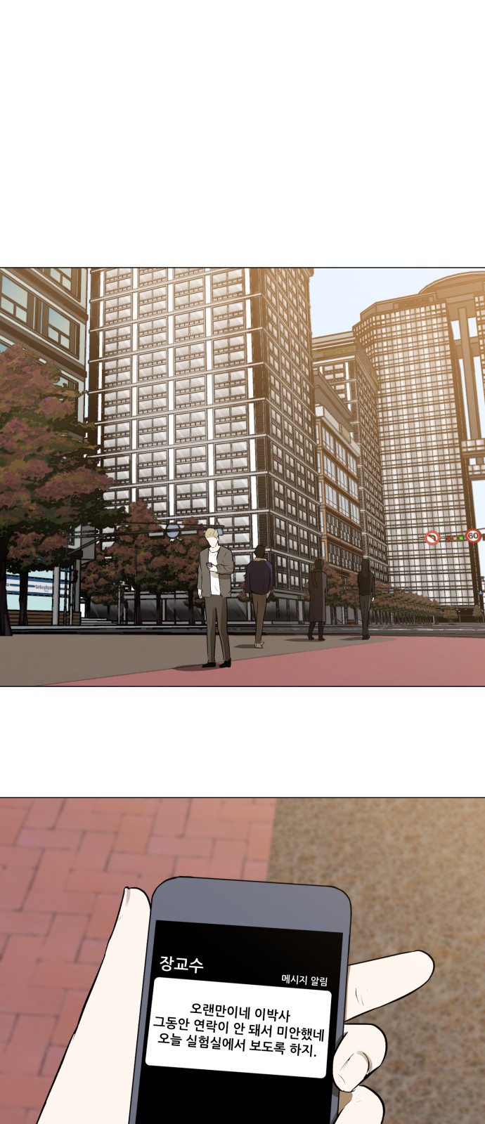 Dark Mortal Ch.70 p39