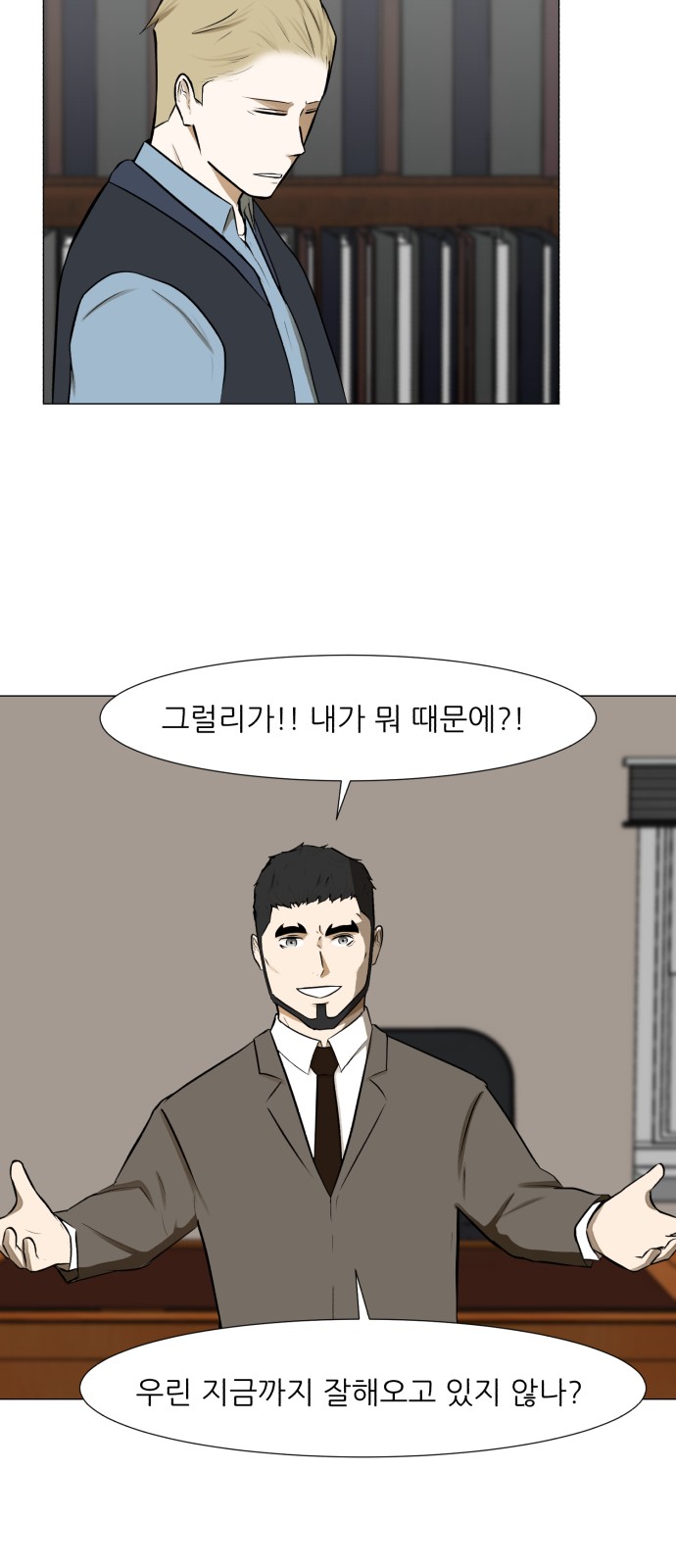 Dark Mortal Ch.70 p4