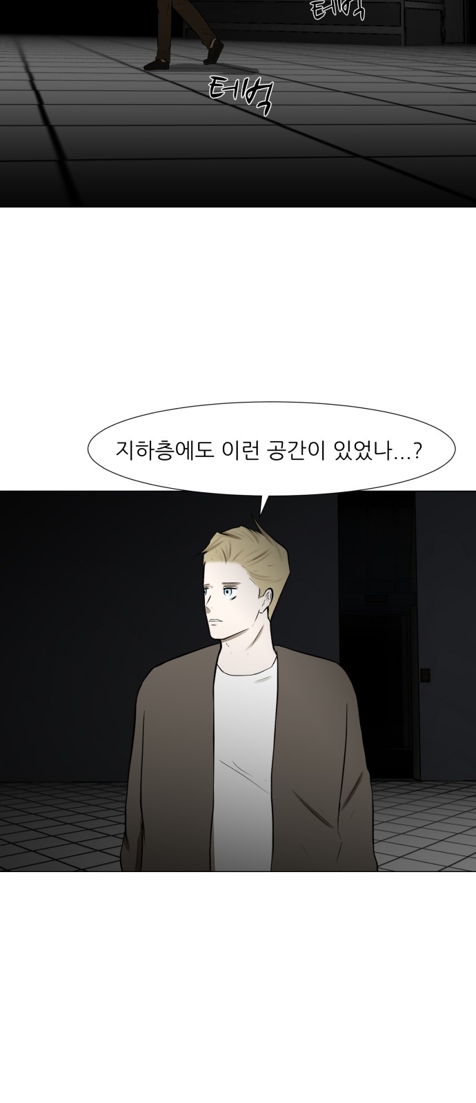 Dark Mortal Ch.70 p44