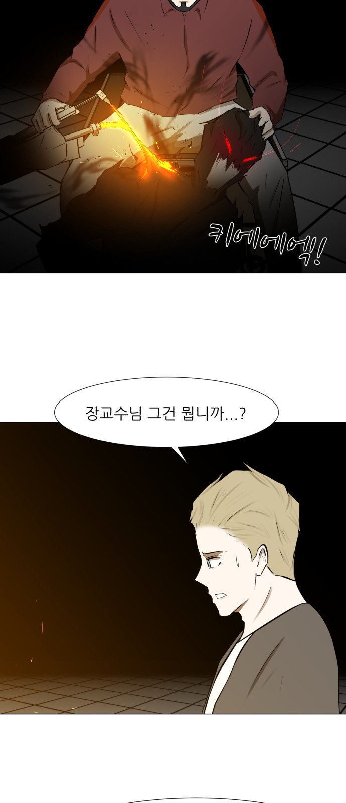 Dark Mortal Ch.70 p49