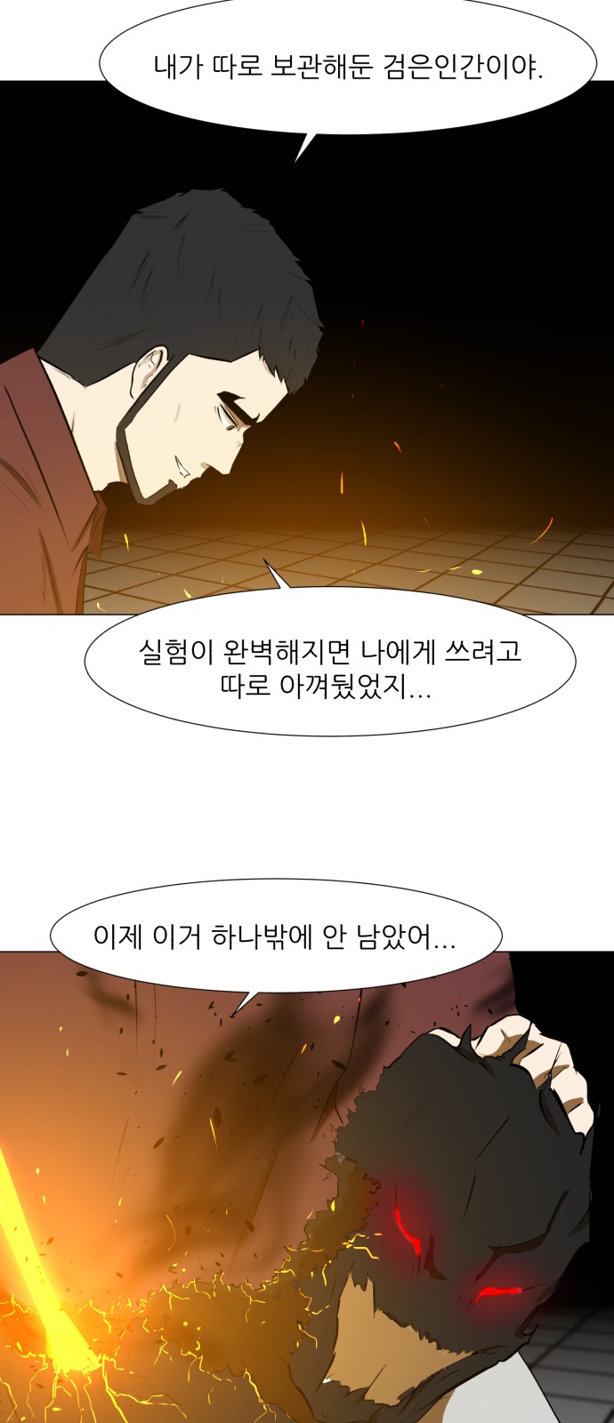 Dark Mortal Ch.70 p50