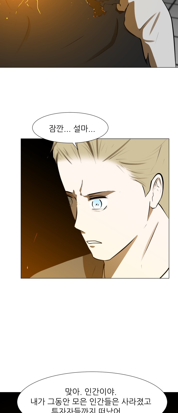 Dark Mortal Ch.70 p51