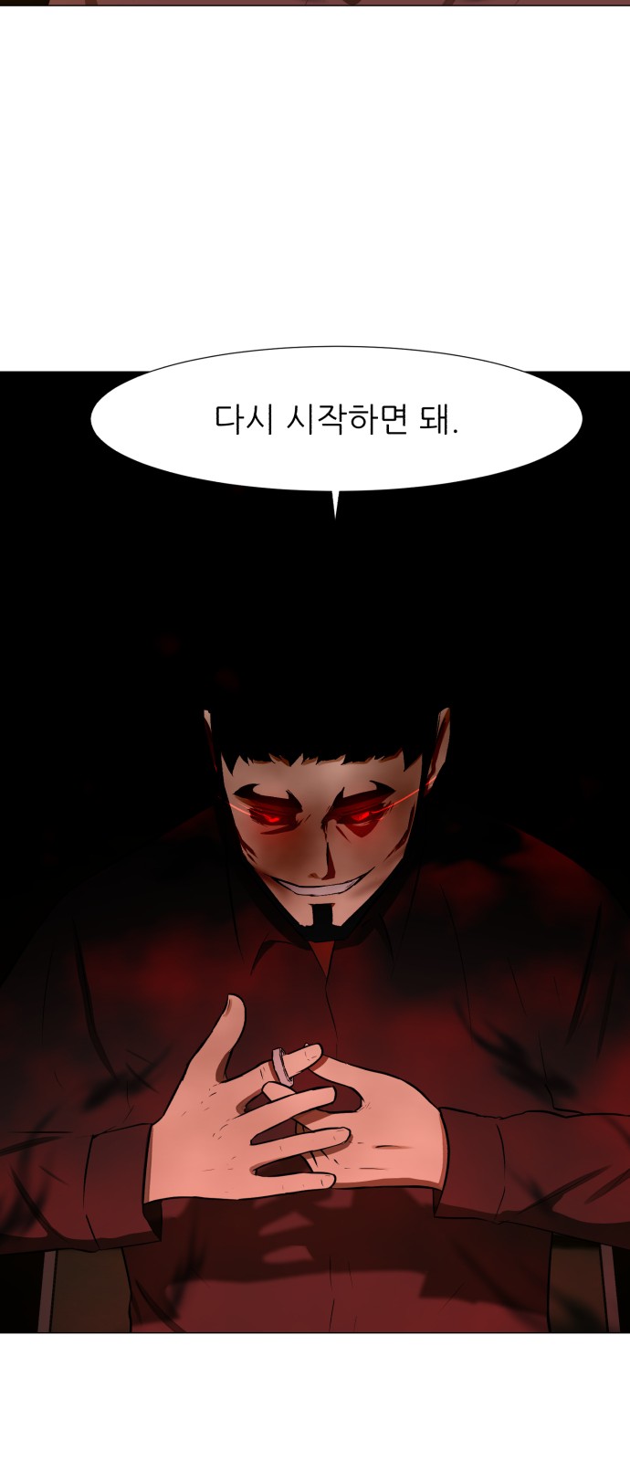Dark Mortal Ch.70 p54
