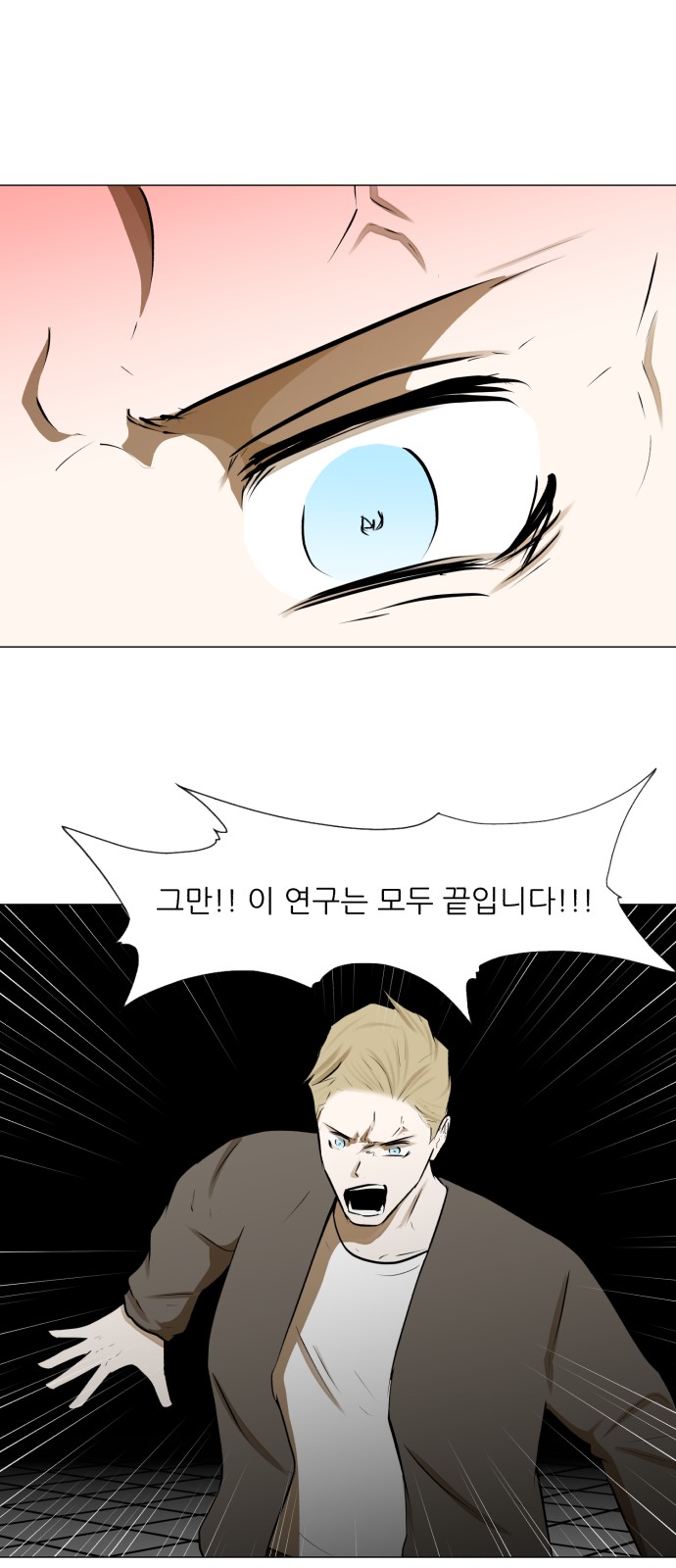 Dark Mortal Ch.70 p55
