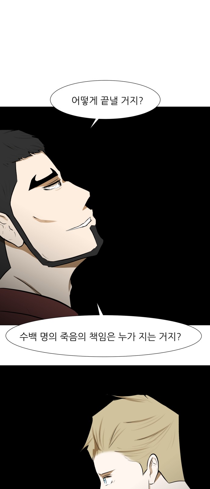 Dark Mortal Ch.70 p56