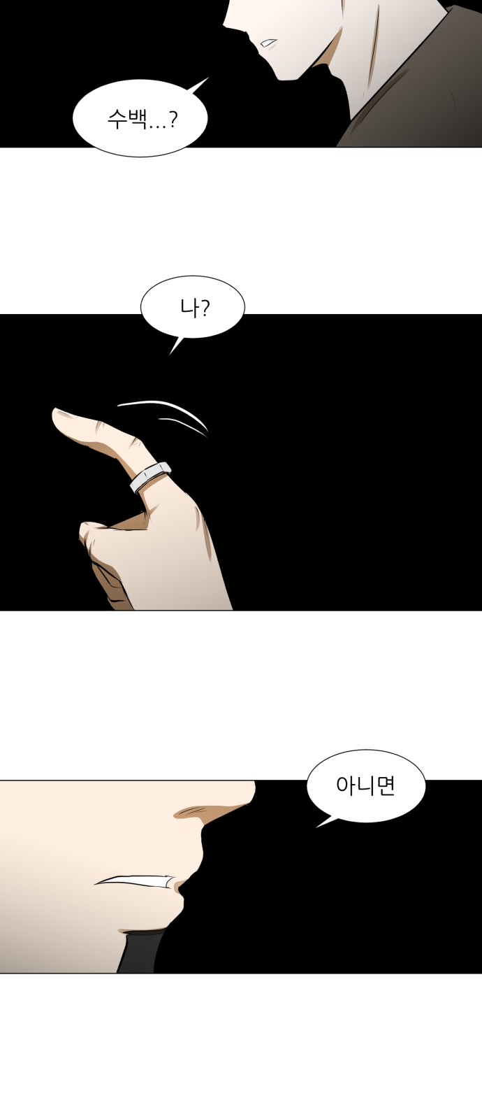 Dark Mortal Ch.70 p57