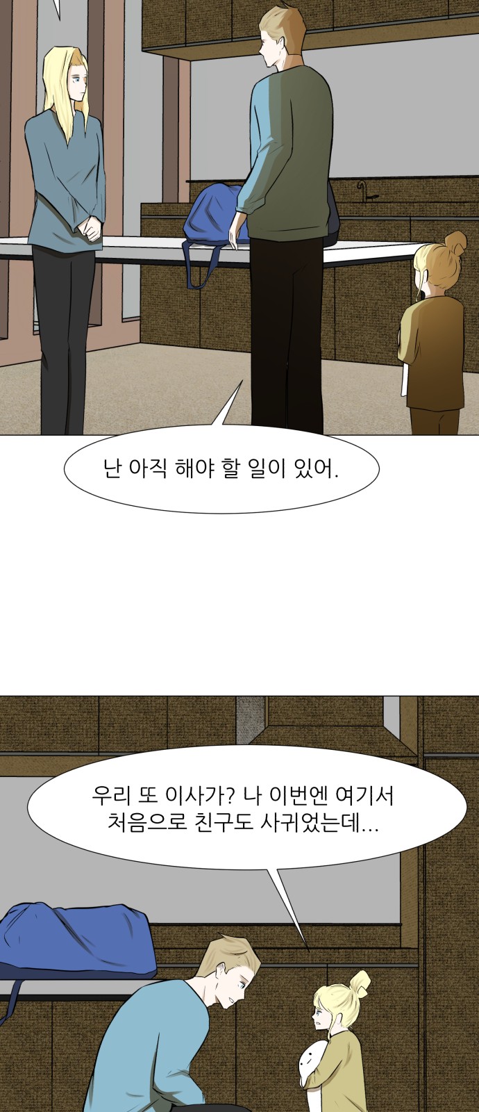 Dark Mortal Ch.70 p61