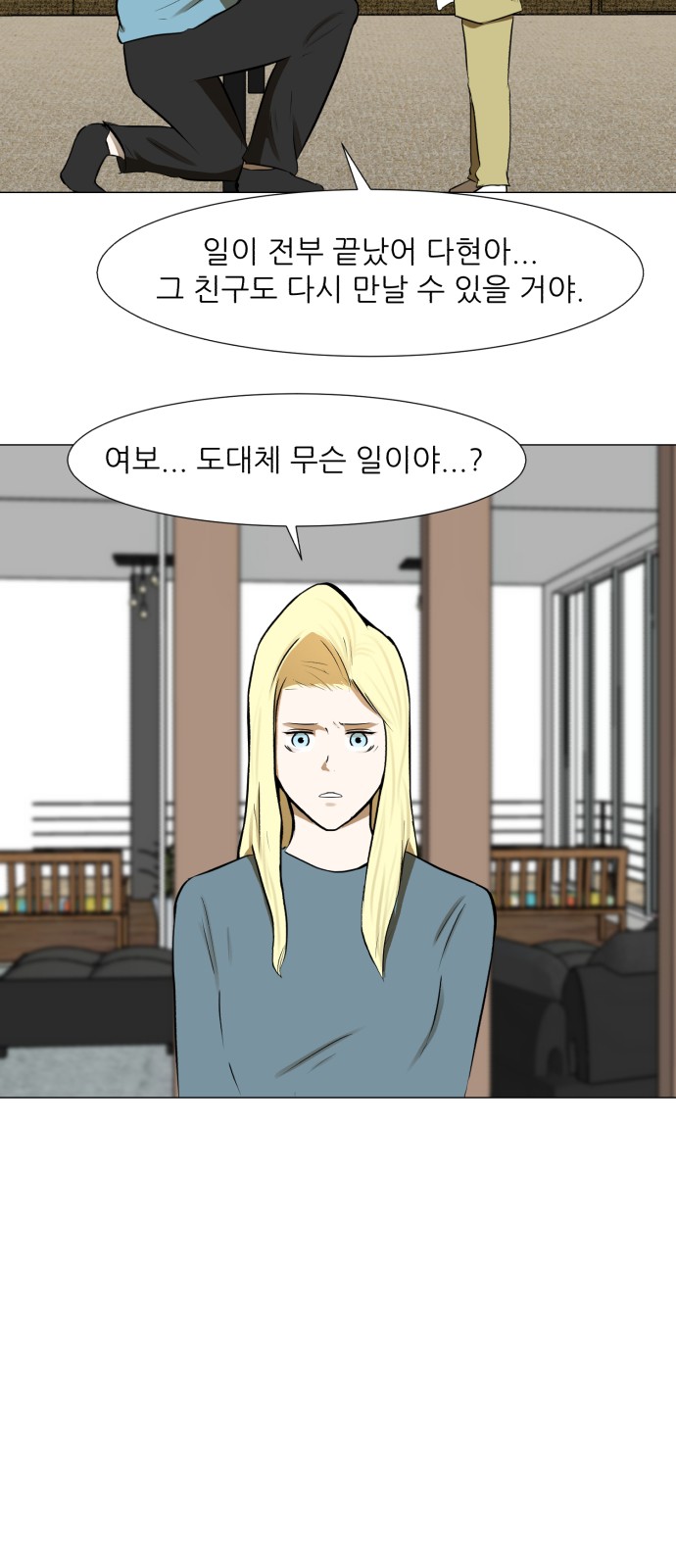 Dark Mortal Ch.70 p62