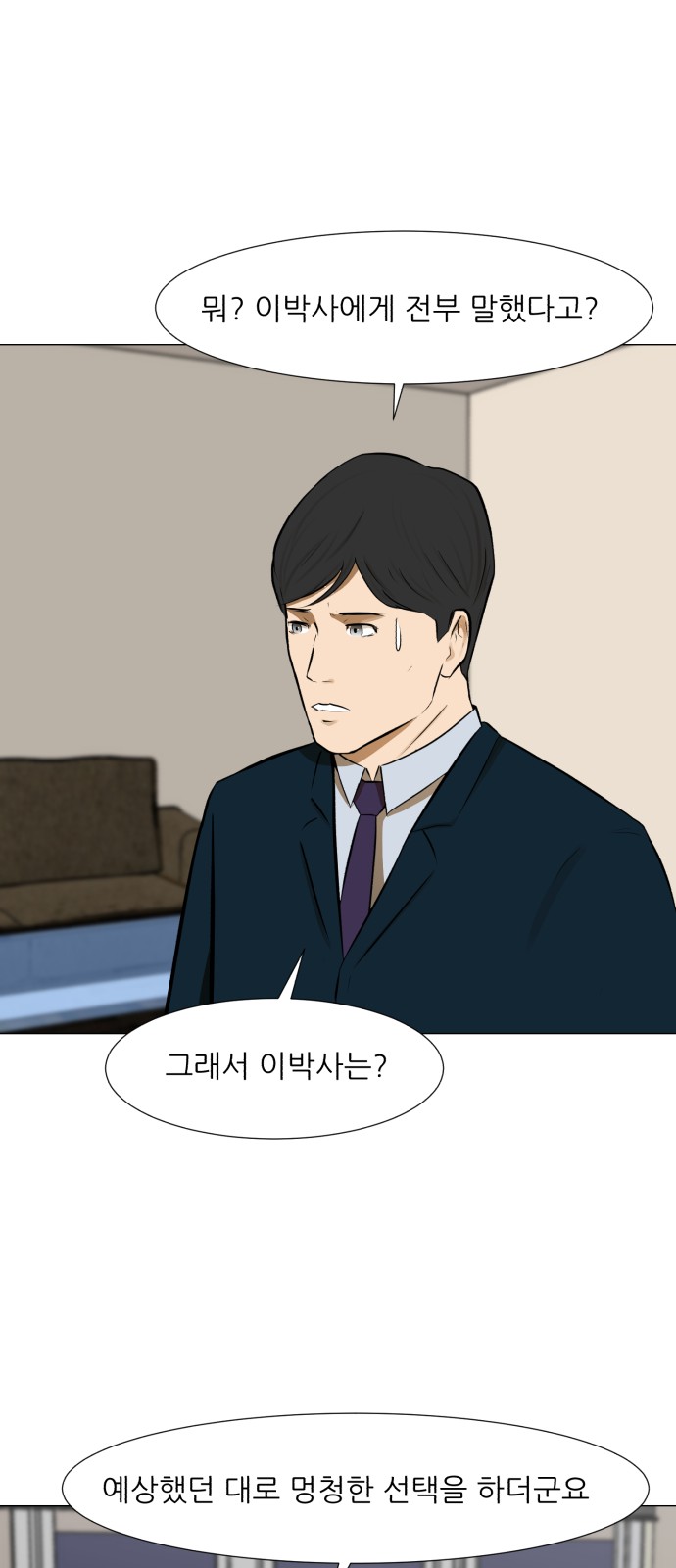 Dark Mortal Ch.70 p63