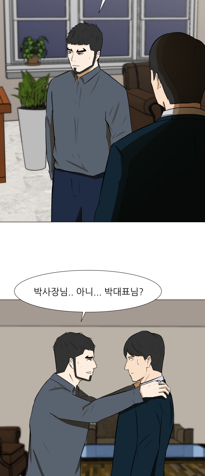 Dark Mortal Ch.70 p64