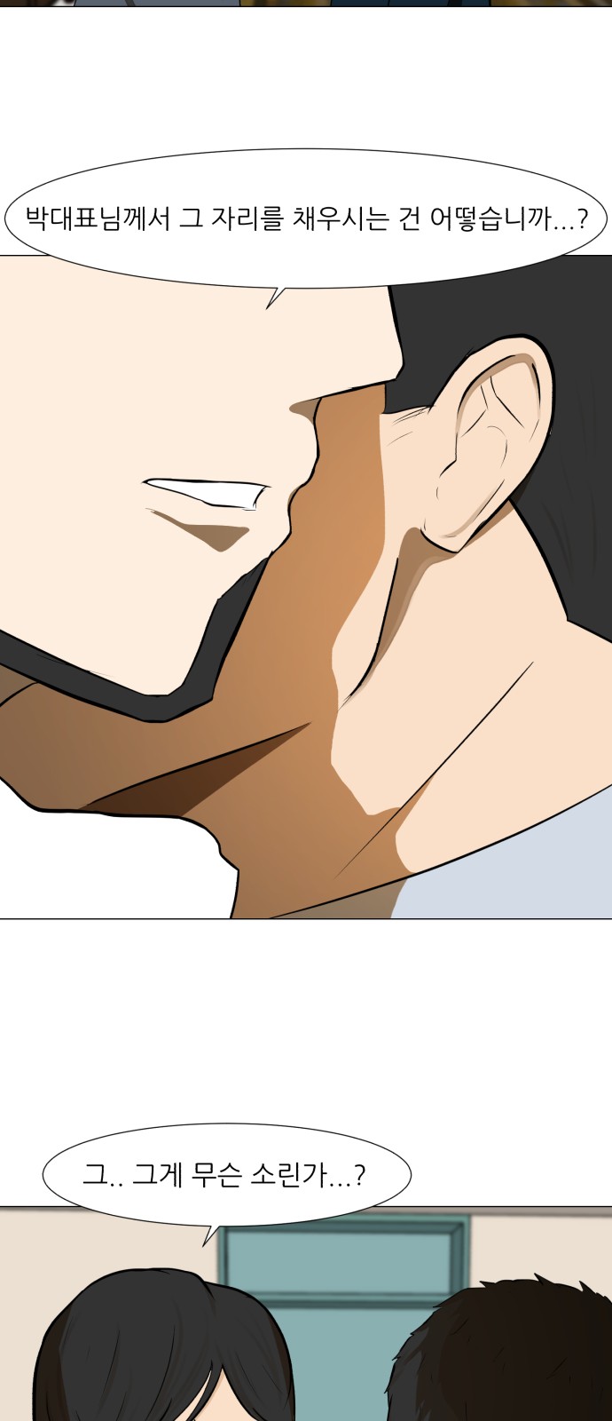 Dark Mortal Ch.70 p65