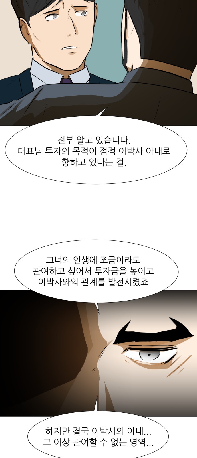 Dark Mortal Ch.70 p66