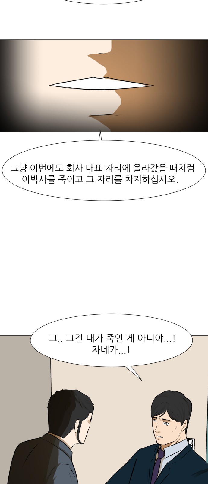 Dark Mortal Ch.70 p67