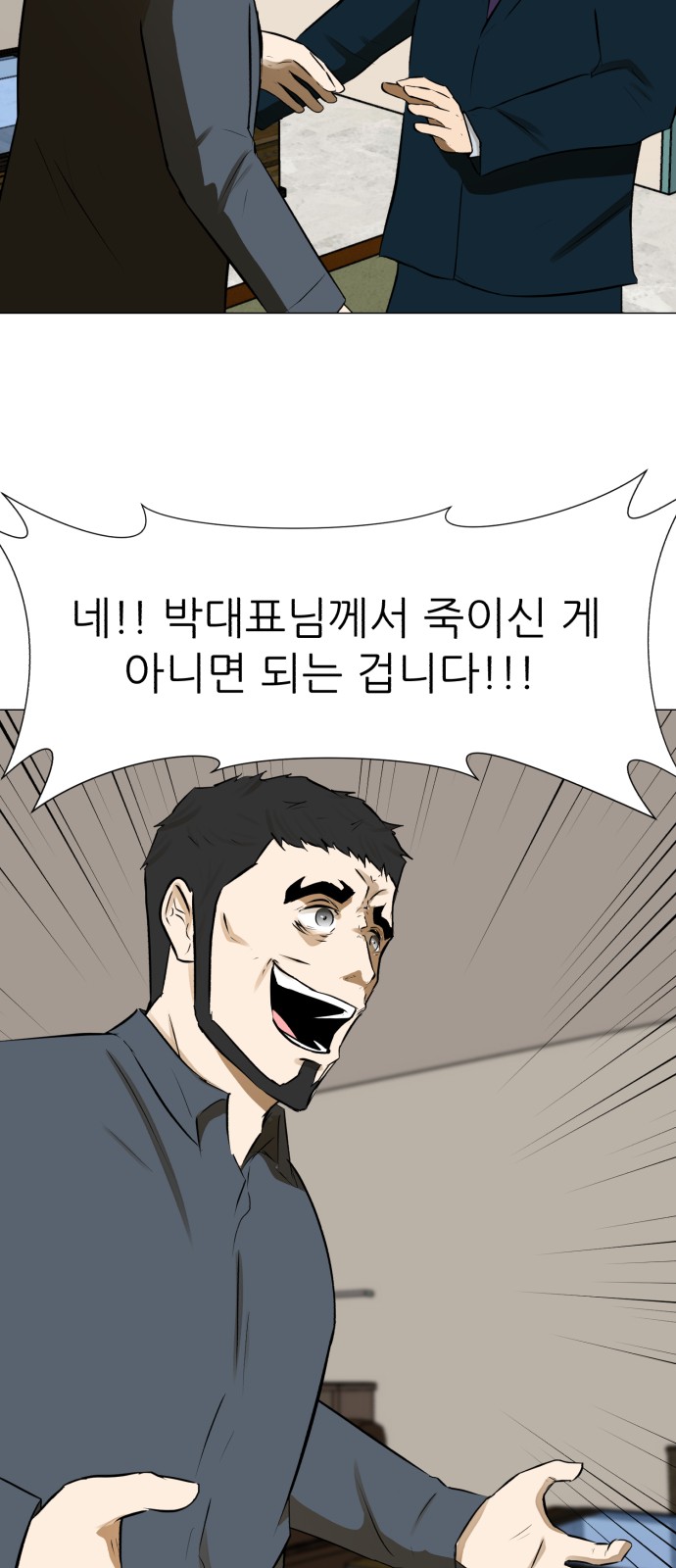 Dark Mortal Ch.70 p68