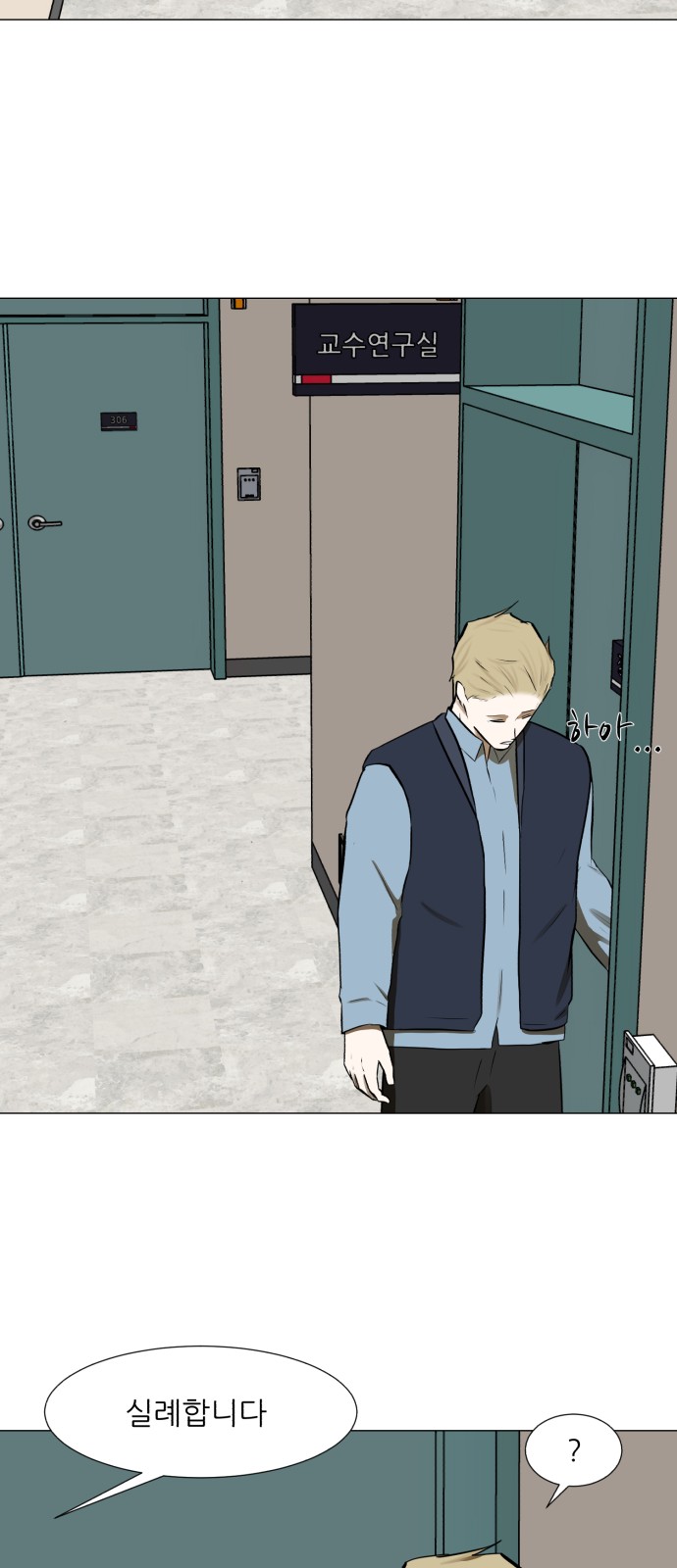 Dark Mortal Ch.70 p7