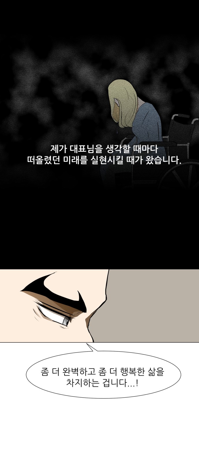 Dark Mortal Ch.70 p70