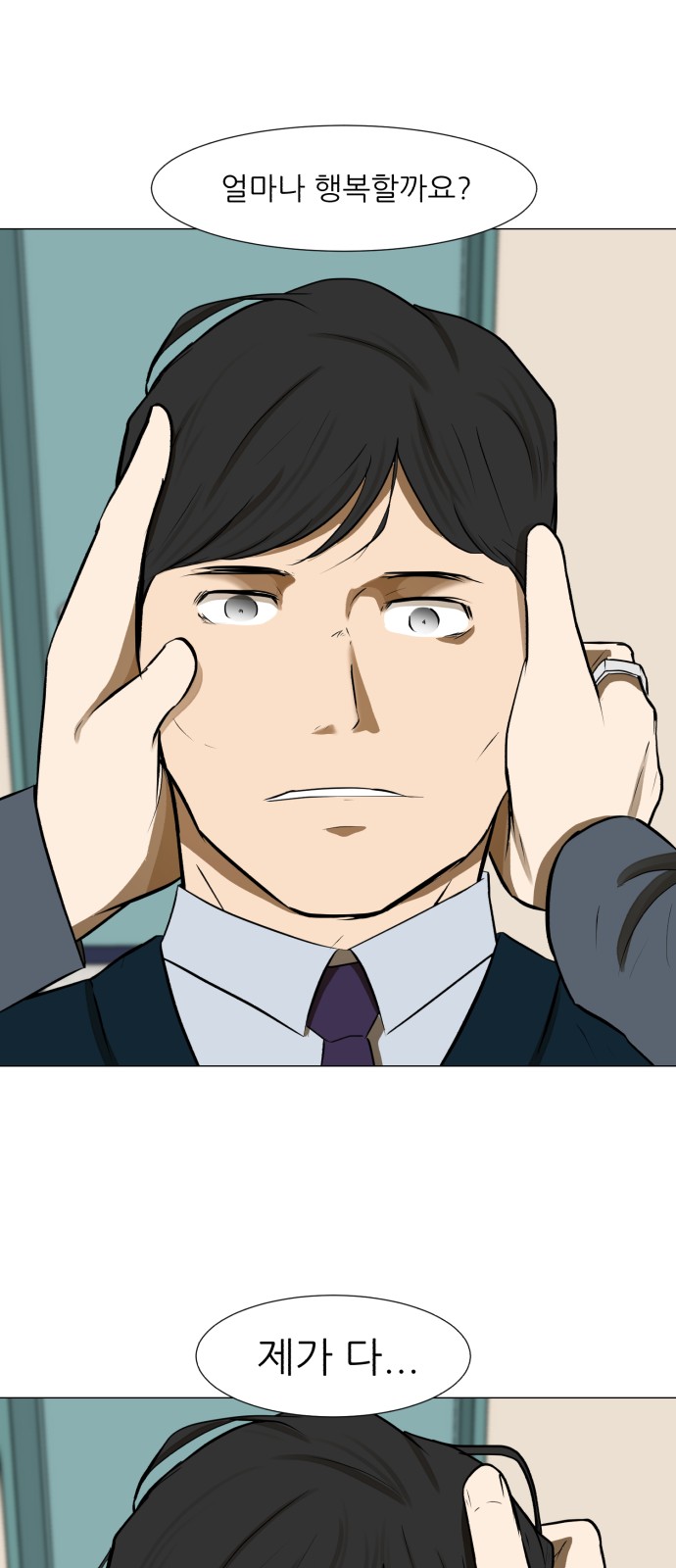Dark Mortal Ch.70 p71
