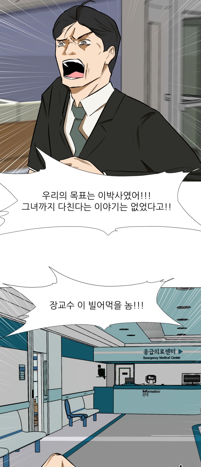 Dark Mortal Ch.70 p76