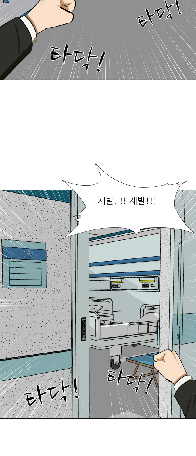 Dark Mortal Ch.70 p77