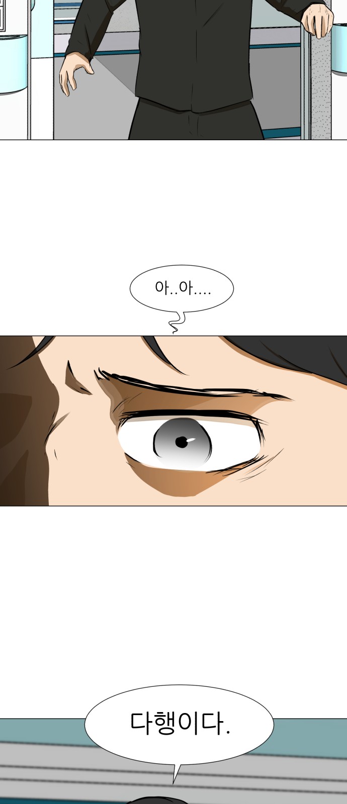 Dark Mortal Ch.70 p80