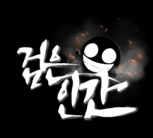 Dark Mortal Ch.71 p1